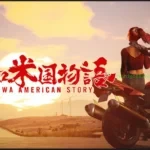 Showa American Story