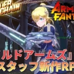 Armed_Fantasia