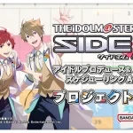 Konzolokra érkezik a The Idolmaster SideM menedzsmentjátéka The Idolmaster SideM